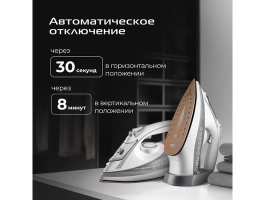 Утюг RED solution C301